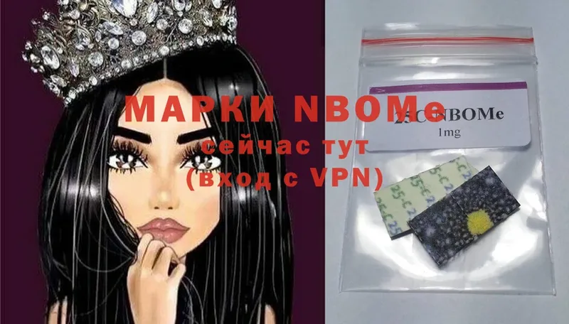 Марки NBOMe 1500мкг  omg сайт  Лаишево 